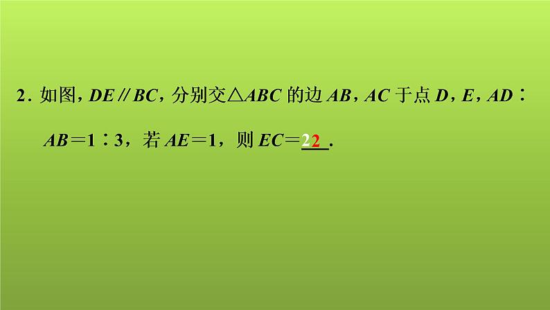 2022年中考数学人教版一轮复习讲练课件:第21课 相似第3页
