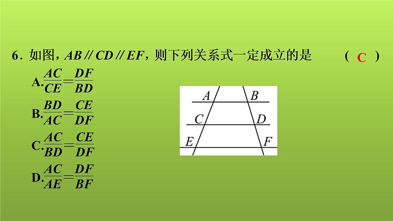 2022年中考数学人教版一轮复习讲练课件:第21课 相似第6页
