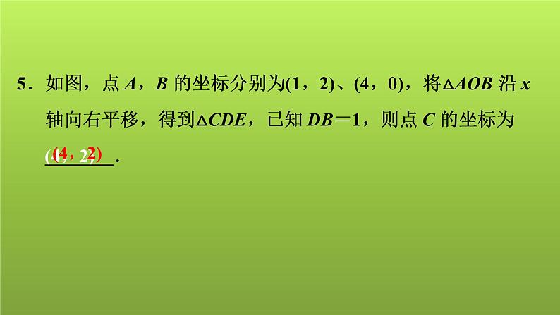 2022年中考数学人教版一轮复习讲练课件:第31课 平移、对称、旋转、对折第6页