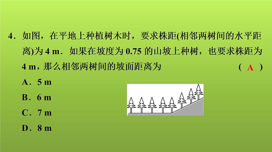 2022年中考數(shù)學(xué)人教版一輪復(fù)習(xí)講練課件:第23課 解直角三角形的應(yīng)用第4頁