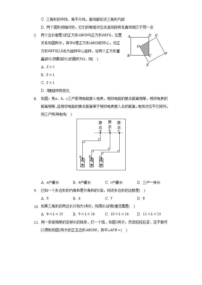 2021-2022学年四川省宜宾市七年级(下)期末数学试卷(Word解析版)第2页