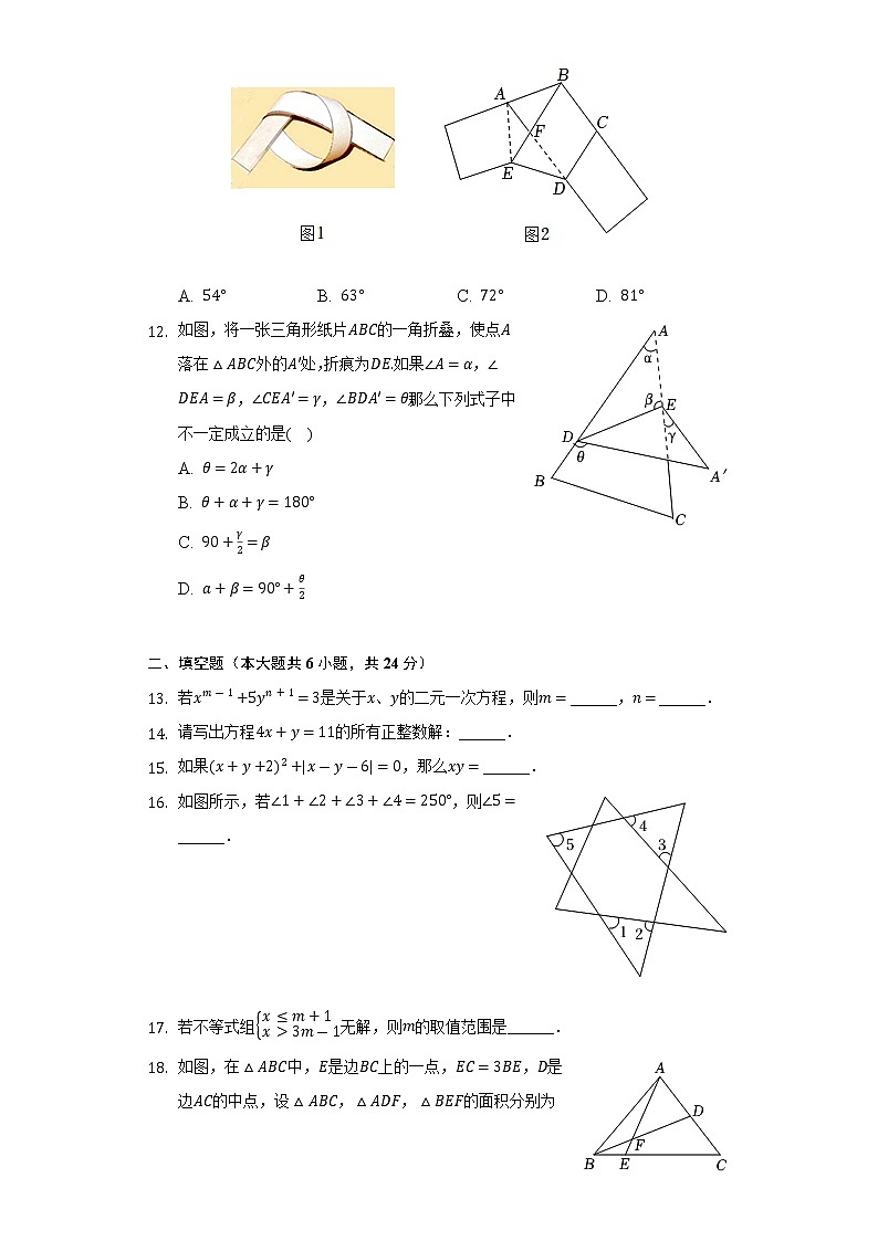 2021-2022学年四川省宜宾市七年级(下)期末数学试卷(Word解析版)第3页