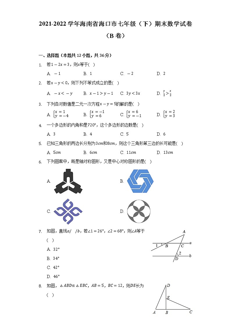 2021-2022学年海南省海口市七年级(下)期末数学试卷(B卷)(Word解析版)第1页