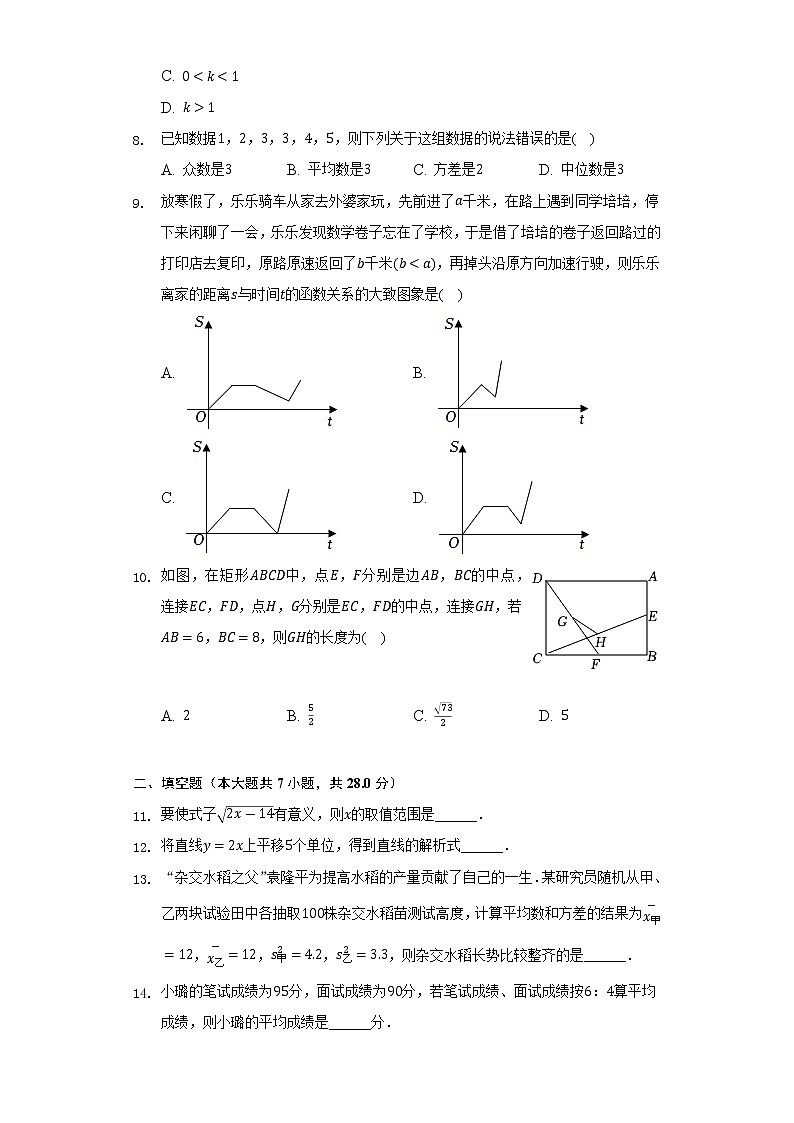 2021-2022学年广东省汕头市金平区八年级(下)期末数学试卷(word版含解析)02