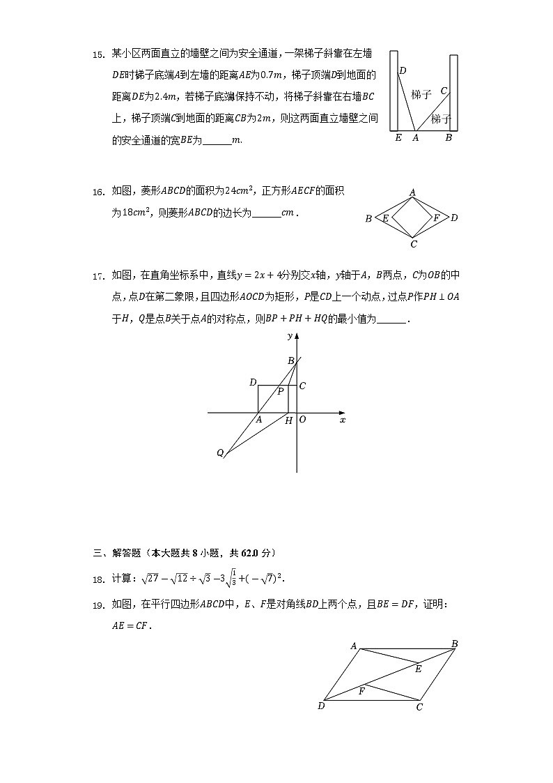2021-2022学年广东省汕头市金平区八年级(下)期末数学试卷(word版含解析)03