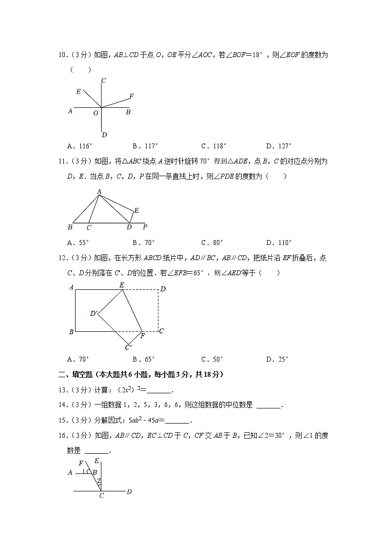 广西贵港市港南区2021-2022学年七年级下学期期末教学质量检测数学试题(word版含答案)02