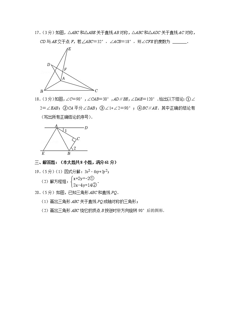 广西贵港市港南区2021-2022学年七年级下学期期末教学质量检测数学试题(word版含答案)03