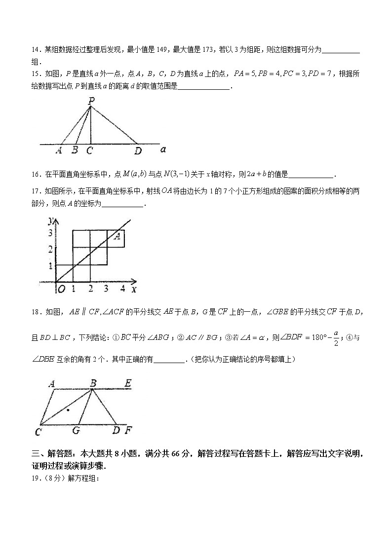 广西玉林地区2021-2022学年七年级下学期期末考试数学试题(word版含答案)03
