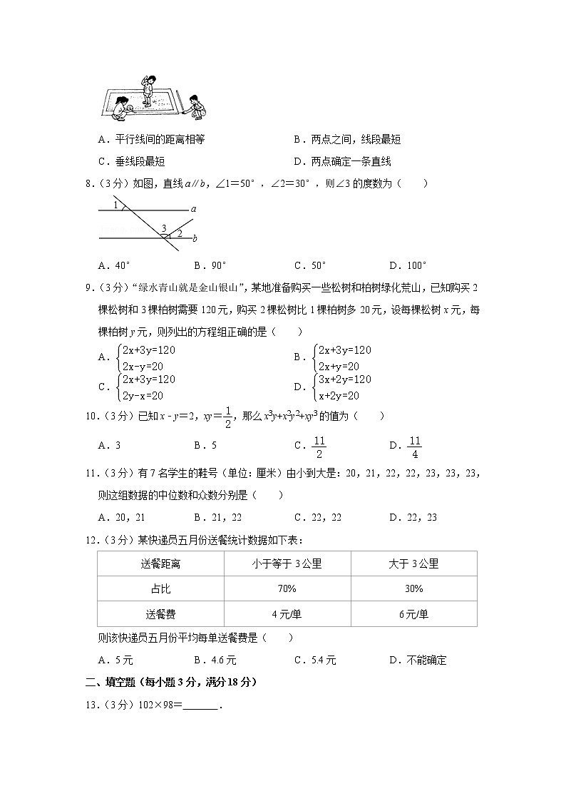 广西来宾市武宣县2021-2022学年七年级下学期期末数学试卷(word版含答案)02