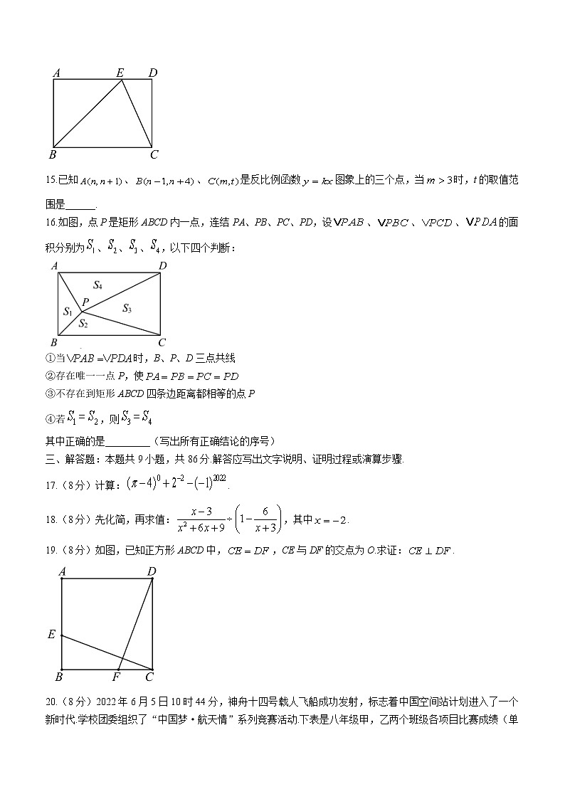 福建省泉州市2021-2022学年八年级下学期期末数学试题(word版含答案)第3页
