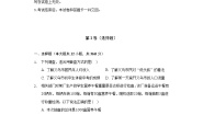 2020-2021学年第4章 数据的收集整理与描述综合与测试单元测试同步练习题