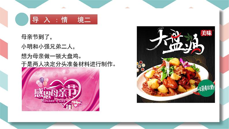 1.2.2 数轴 课件 2022-2023学年人教版数学七年级上册04