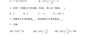 人教版七年级上册第一章 有理数1.4 有理数的乘除法1.4.2 有理数的除法第1课时当堂达标检测题