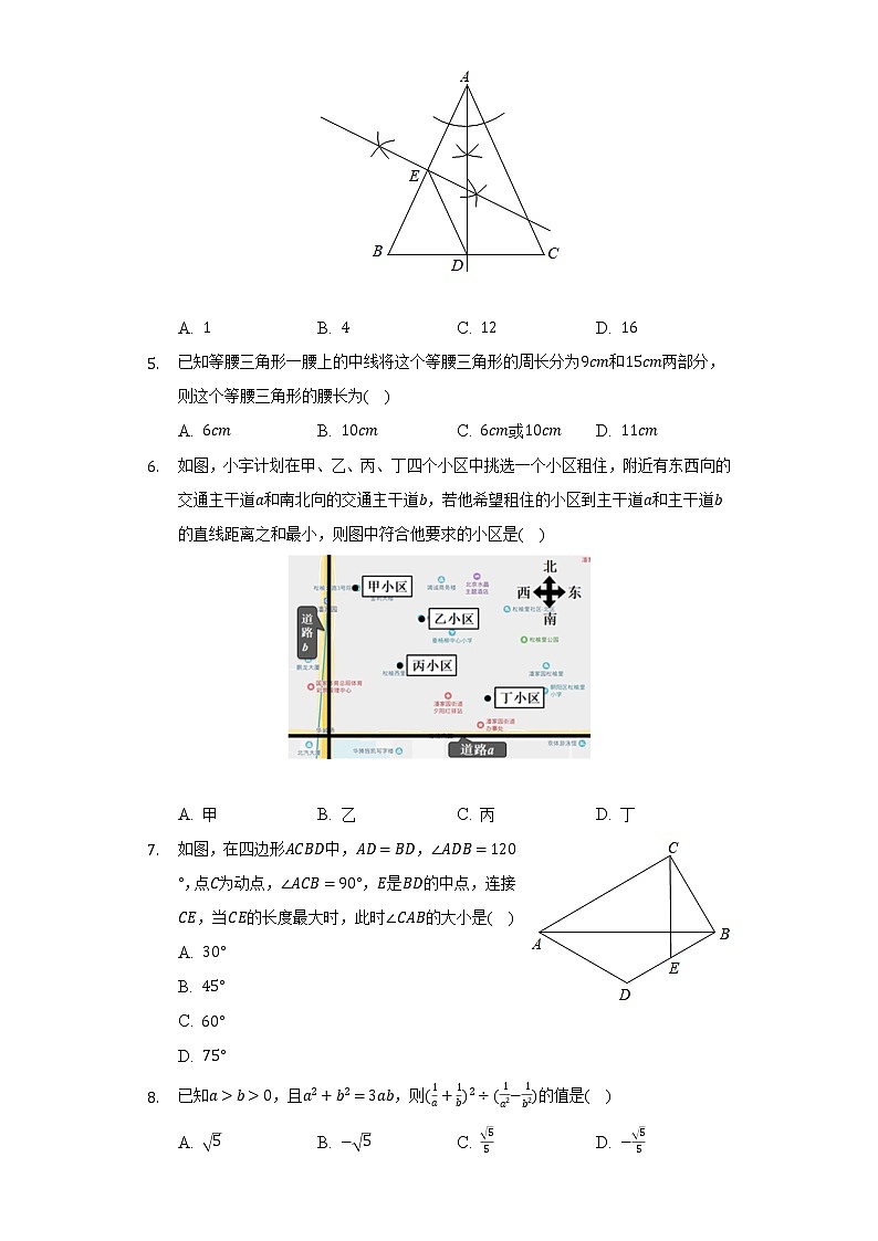 青岛版初中数学八年级上册期中测试卷(标准难度)(含答案解析)第2页