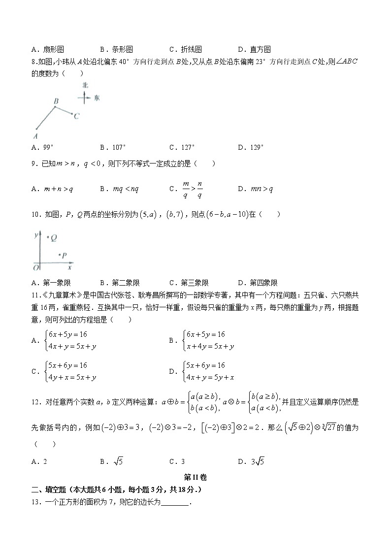 广西壮族自治区钦州市浦北县2021-2022学年七年级下学期期末数学试题(word版含答案)02