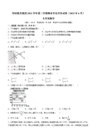 浙江省绍兴市2021-2022学年七年级下学期期末数学试题(word版含答案)