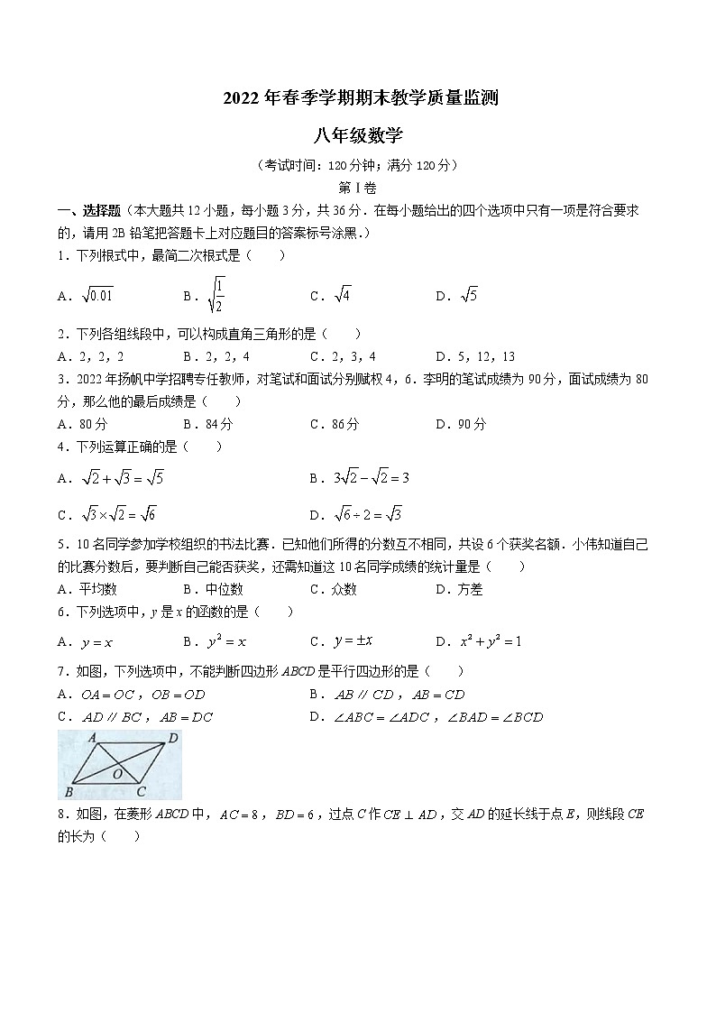 广西壮族自治区钦州市浦北县2021-2022学年八年级下学期期末数学试题(word版含答案)01