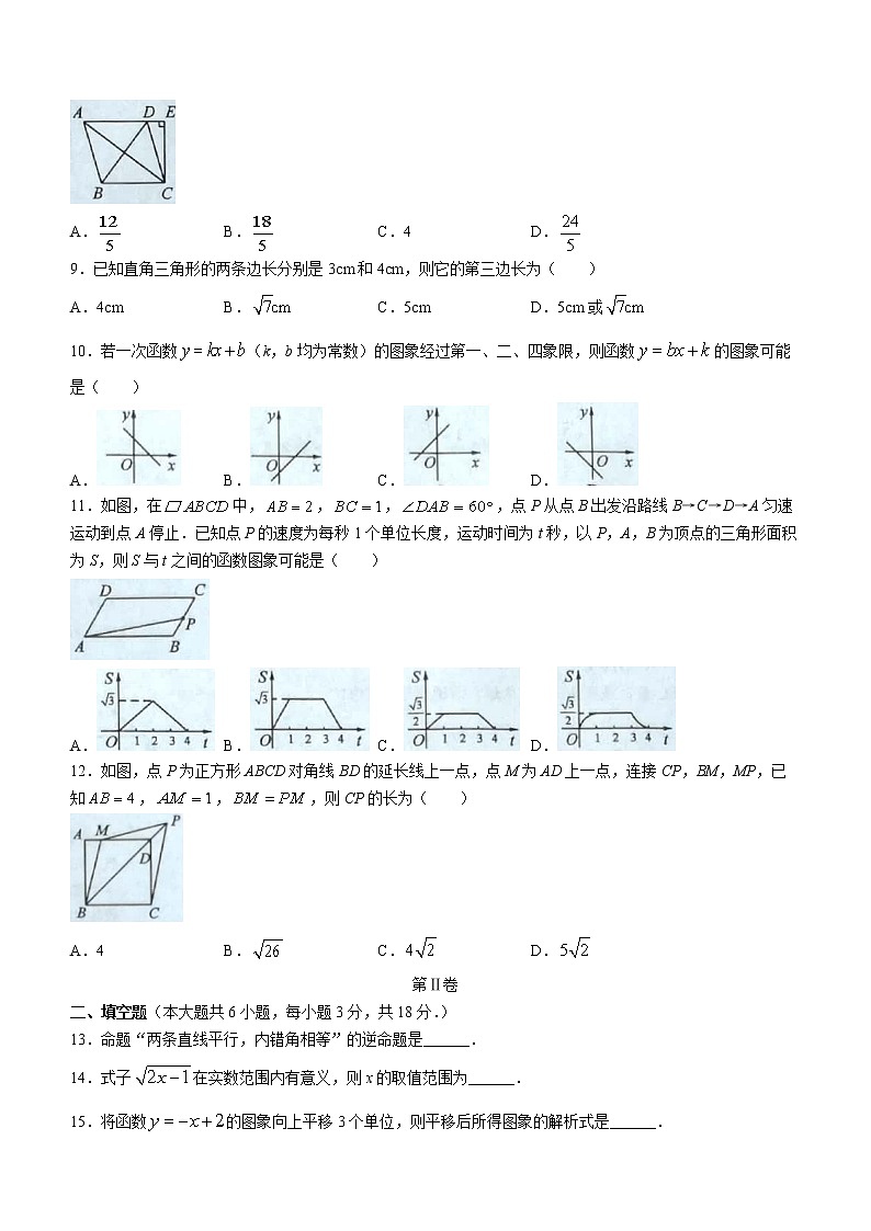 广西壮族自治区钦州市浦北县2021-2022学年八年级下学期期末数学试题(word版含答案)02