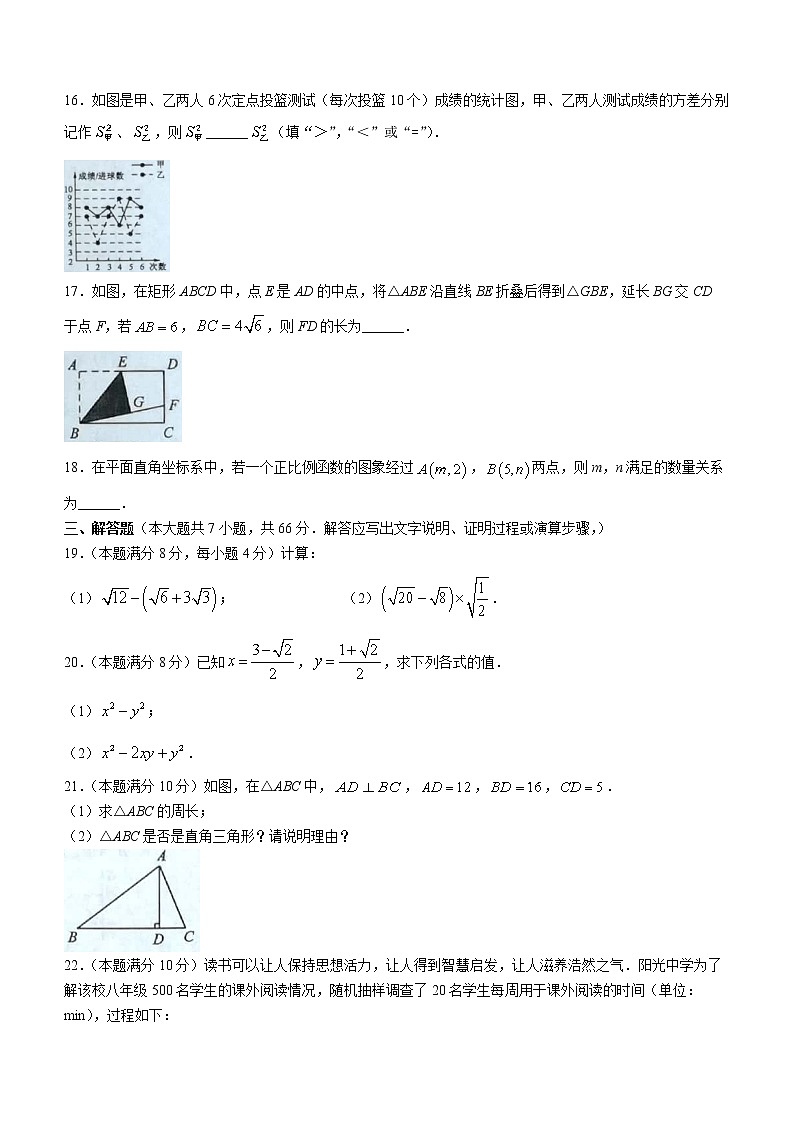 广西壮族自治区钦州市浦北县2021-2022学年八年级下学期期末数学试题(word版含答案)03
