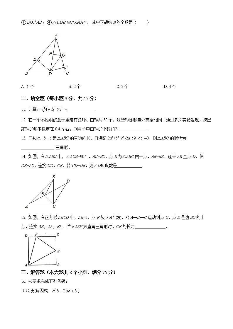 河南省新乡市原阳县2021-2022学年八年级上学期期末数学试题(word版含答案)03