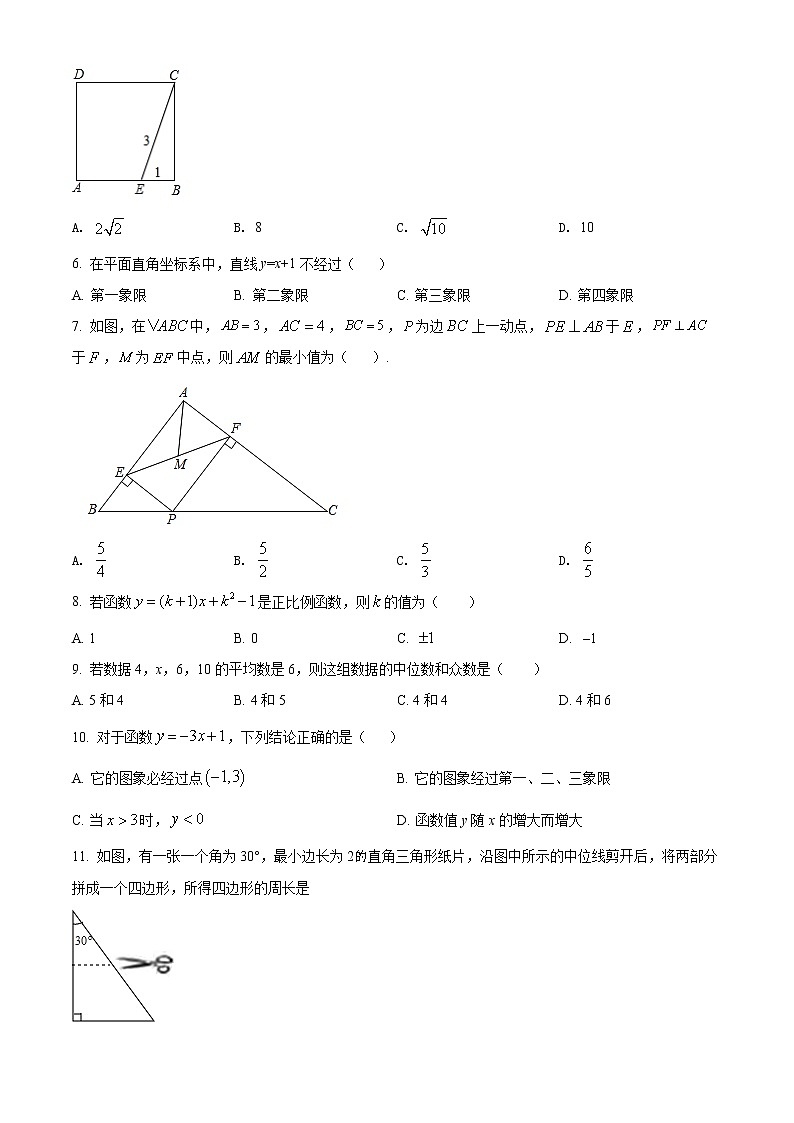 河北省唐山市丰南区2021-2022学年八年级下学期期末数学试题(word版含答案)第2页