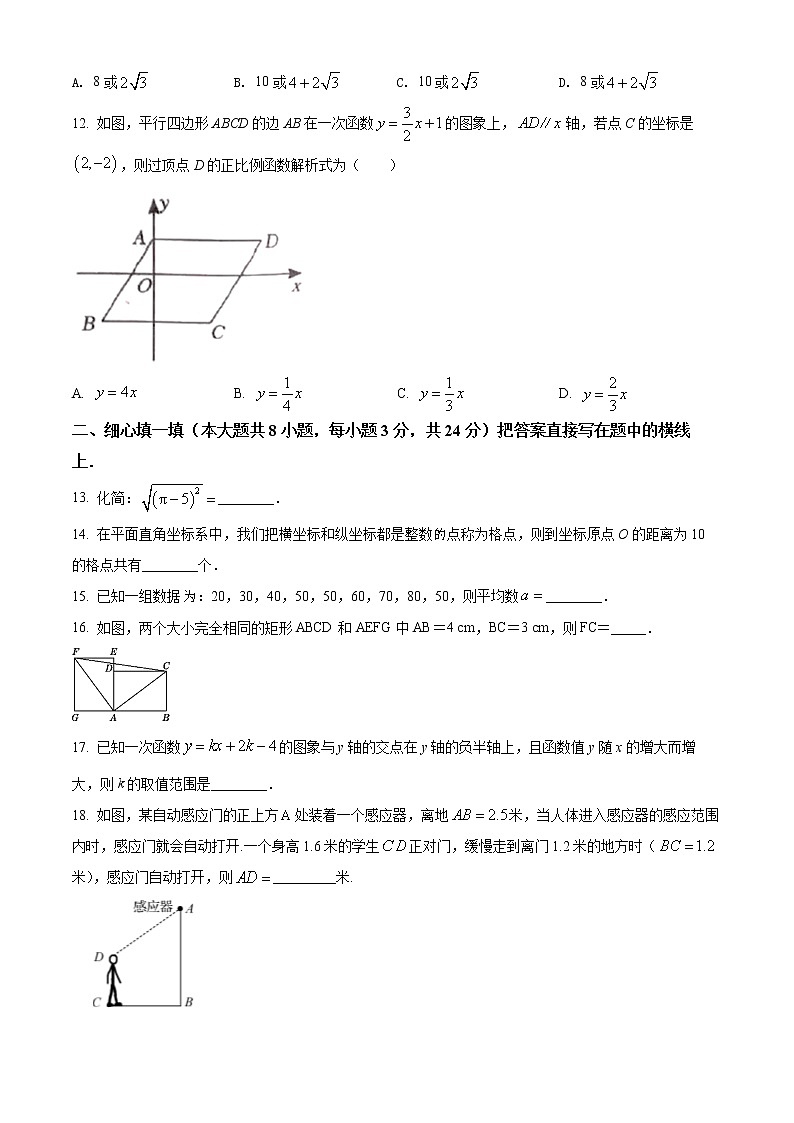 河北省唐山市丰南区2021-2022学年八年级下学期期末数学试题(word版含答案)第3页