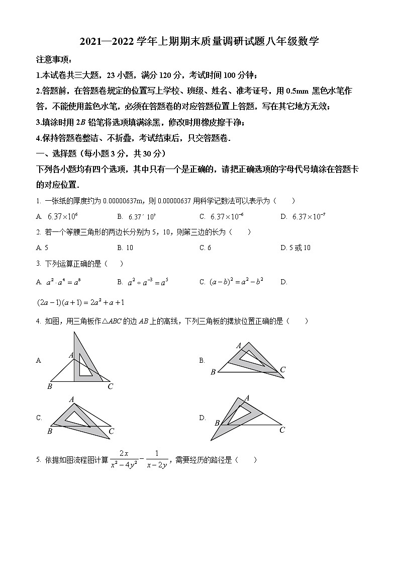 河南省省直辖县级行政单位济源市2021-2022学年八年级上学期期末数学试题(word版含答案)01
