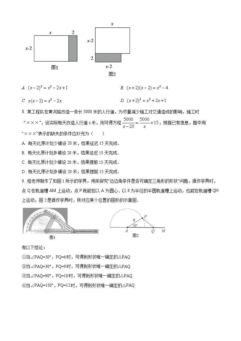 河南省省直辖县级行政单位济源市2021-2022学年八年级上学期期末数学试题(word版含答案)03