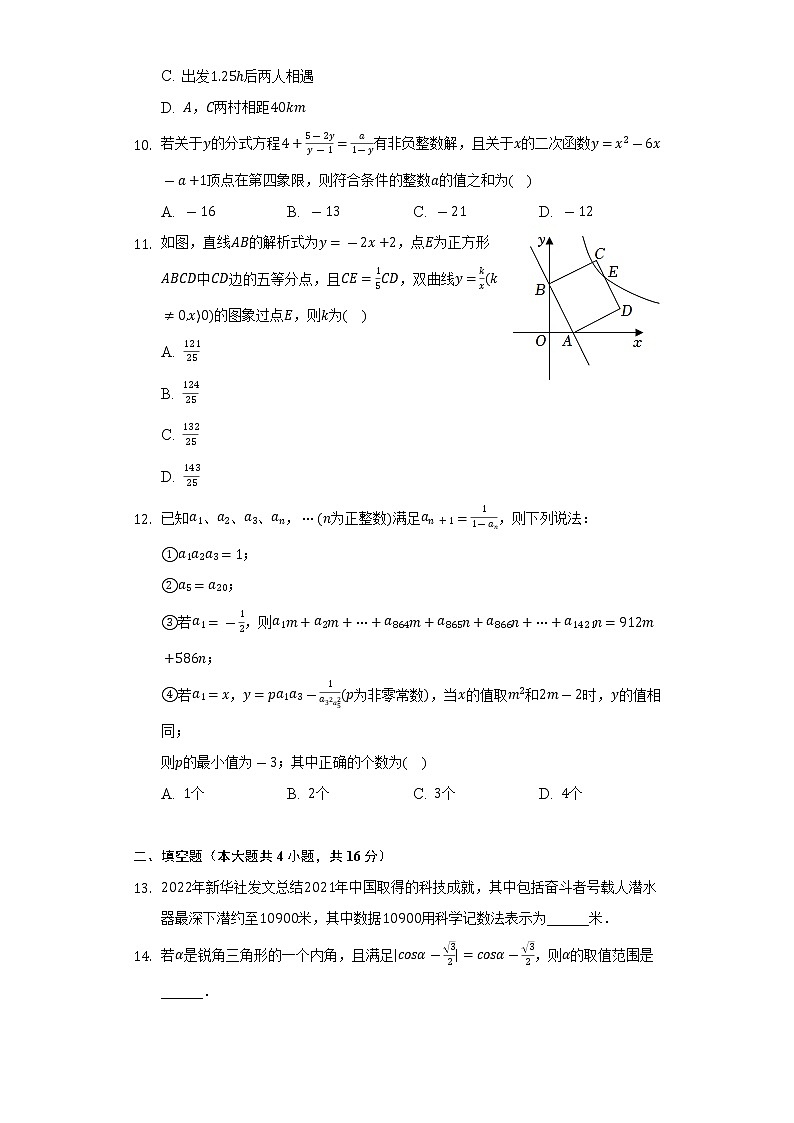 2021-2022学年重庆市北碚区西南大学附中八年级(下)期末数学试卷(Word解析版)03