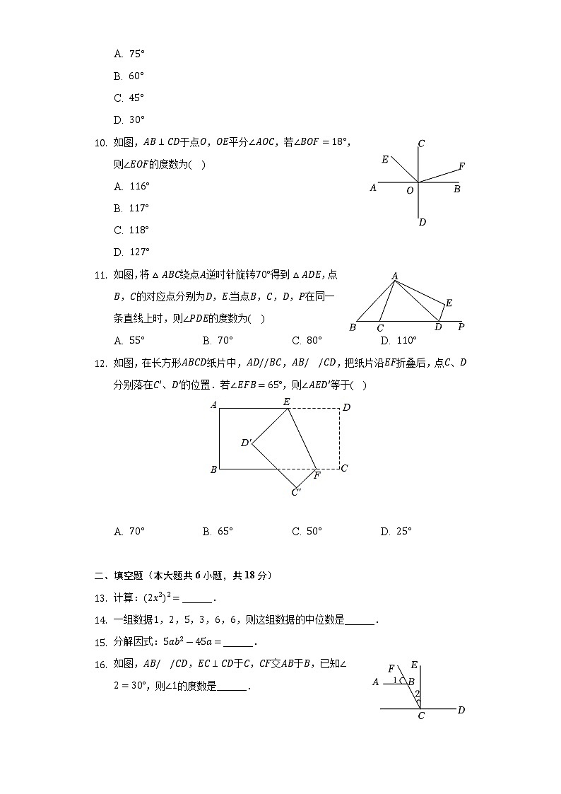 2021-2022学年广西贵港市港南区七年级(下)期末数学试卷(Word解析版)02