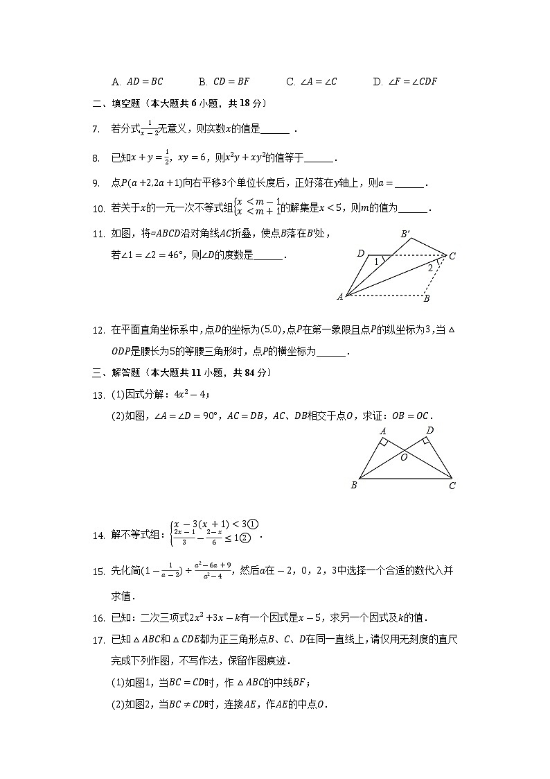 2021-2022学年江西省吉安市永丰县八年级(下)期末数学试卷(Word解析版)02