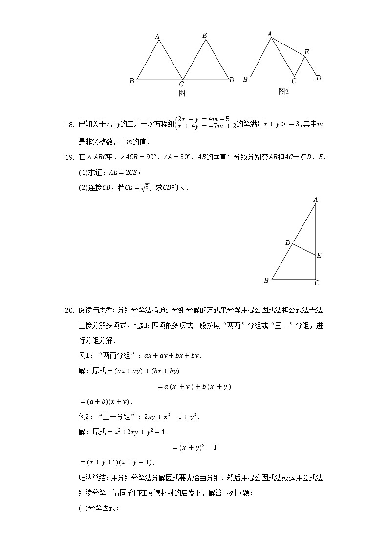 2021-2022学年江西省吉安市永丰县八年级(下)期末数学试卷(Word解析版)03