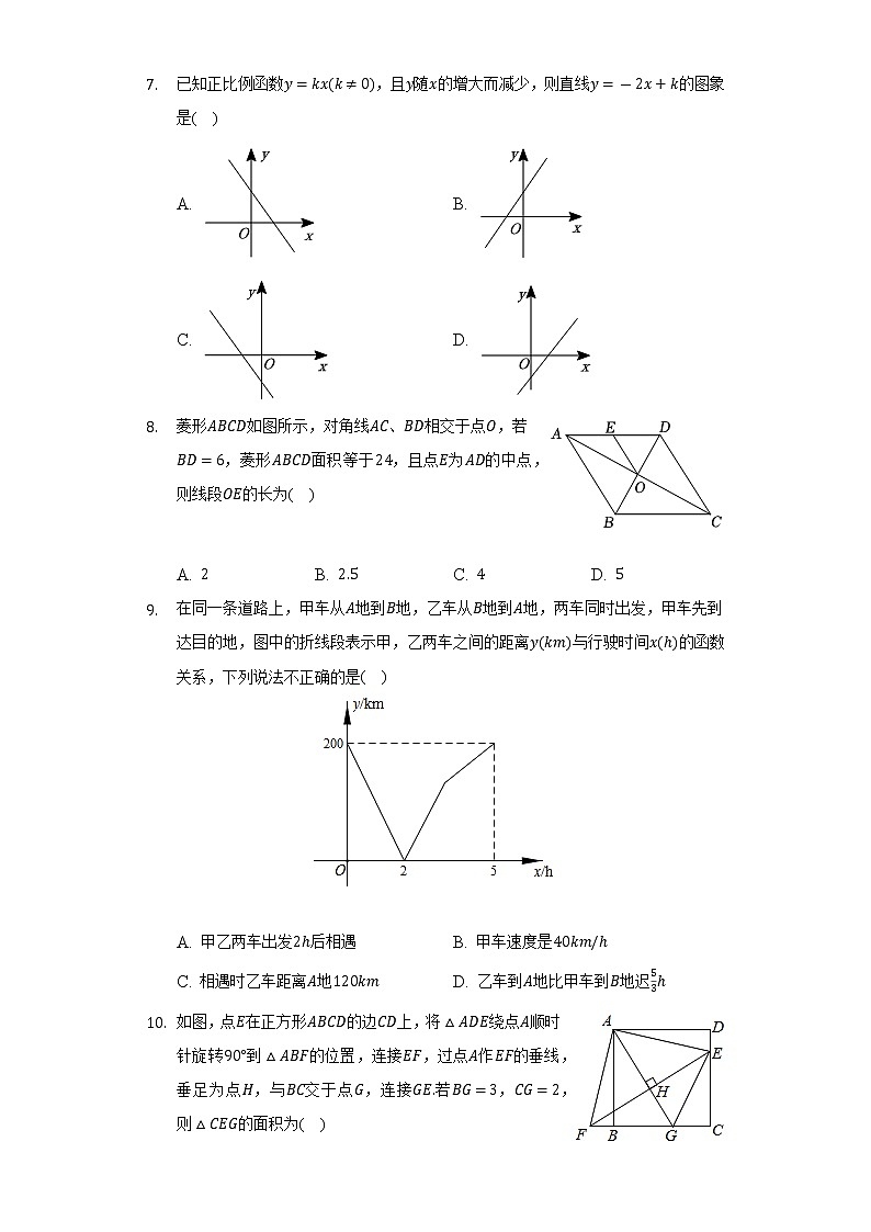 2021-2022学年重庆市渝北区八年级(下)期末数学试卷(Word解析版)第2页