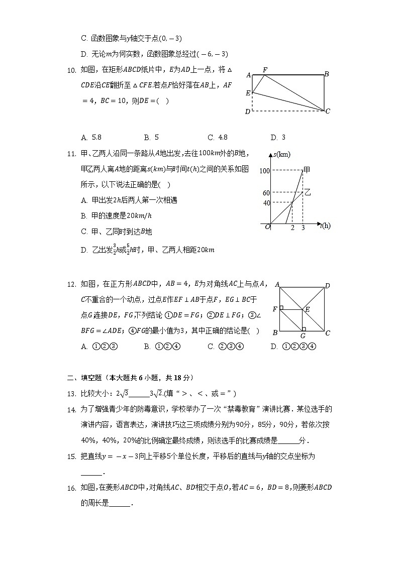 2021-2022学年云南省昆明市盘龙区八年级(下)期末数学试卷(Word解析版)第3页