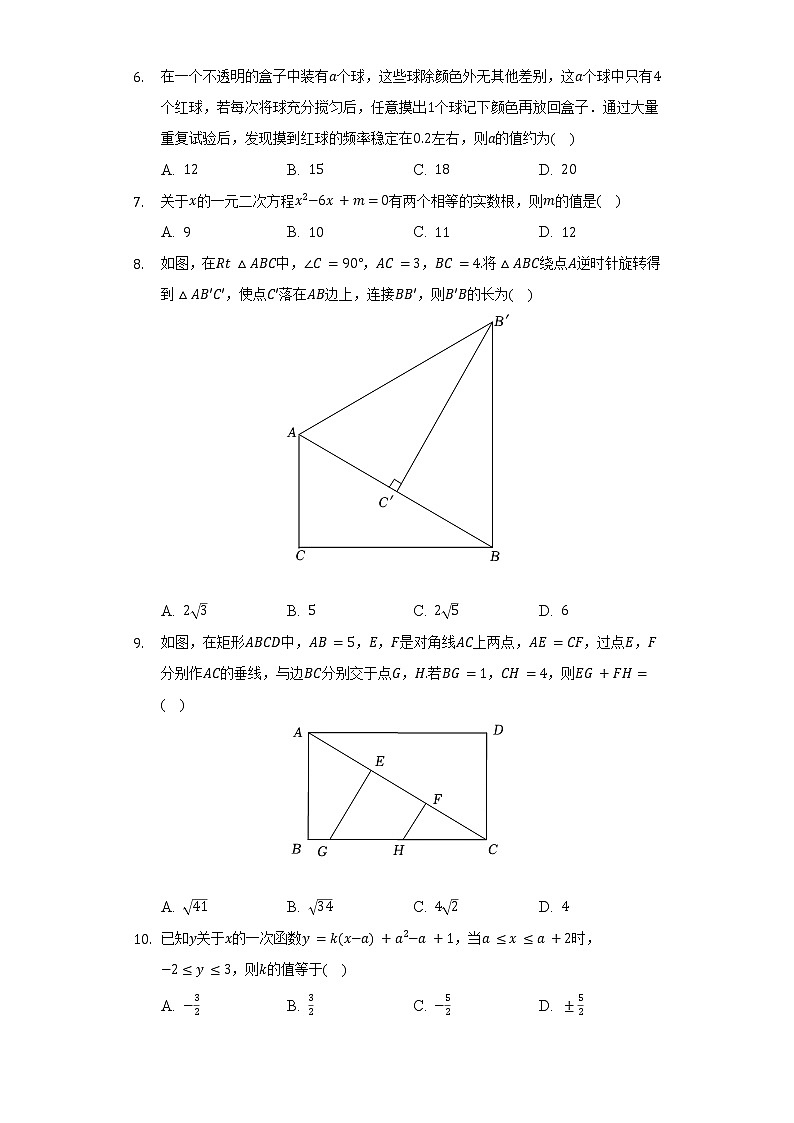 2021-2022学年江苏省南通市如皋市八年级(下)期末数学试卷(Word解析版)第2页