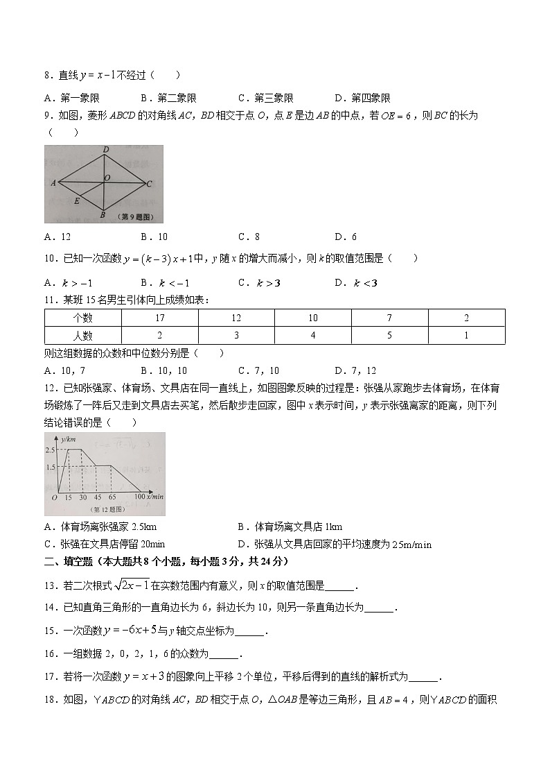 河北省唐山市丰润区2021-2022学年八年级下学期期末数学试题(word版含答案)第2页
