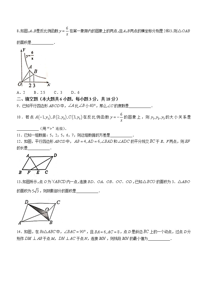 吉林省长春市德惠市2021-2022学年八年级下学期期末数学试题(word版含答案)第2页