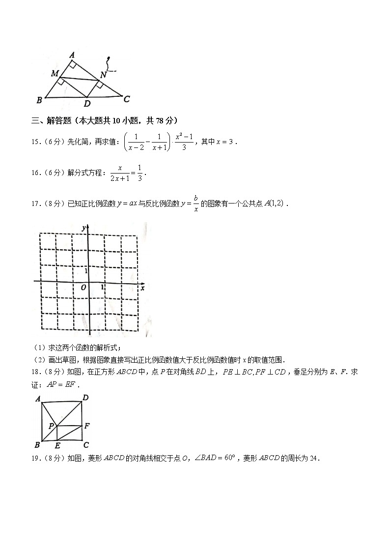 吉林省长春市德惠市2021-2022学年八年级下学期期末数学试题(word版含答案)第3页