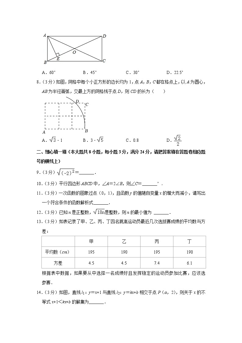 湖北省咸宁市咸安区2021-2022学年八年级下学期期末文化素质检测数学试卷(word版含答案)02