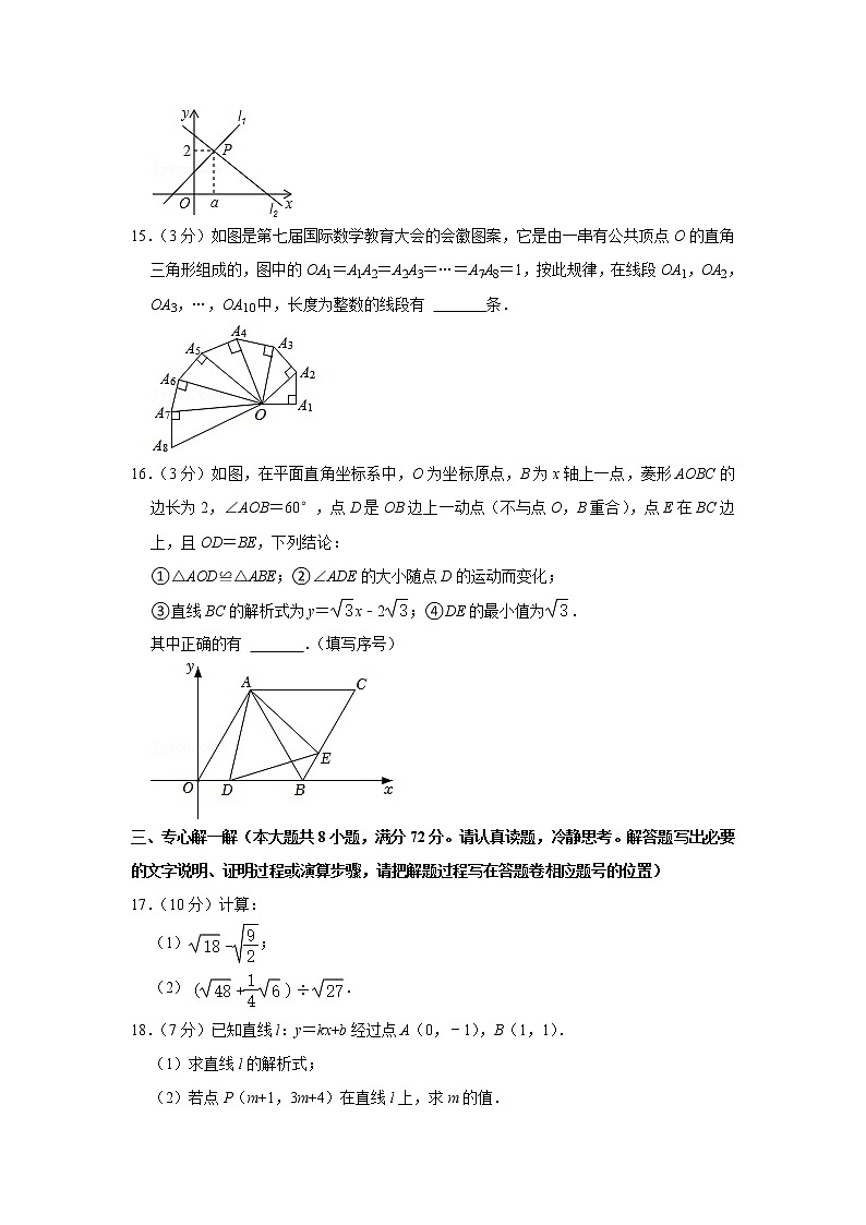 湖北省咸宁市咸安区2021-2022学年八年级下学期期末文化素质检测数学试卷(word版含答案)03