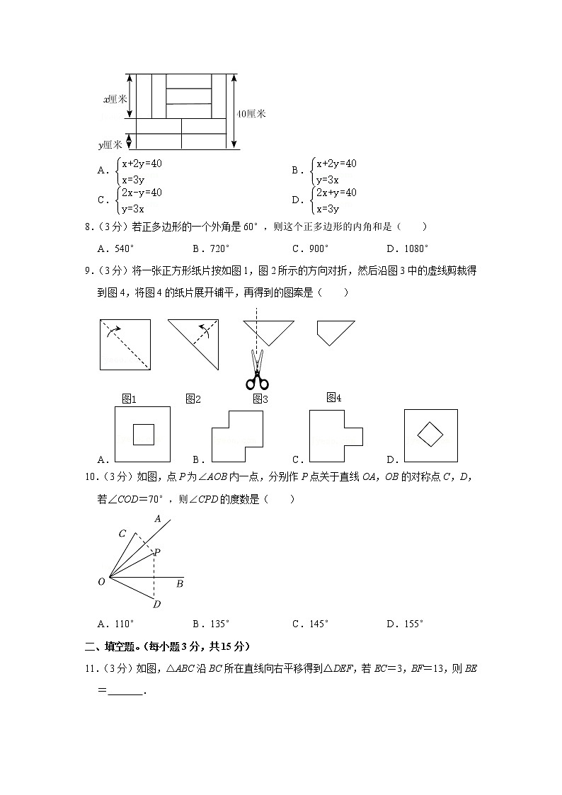 河南省南阳市卧龙区2021—2022学年七年级下学期期末调研测试数学试题(word版含答案)02