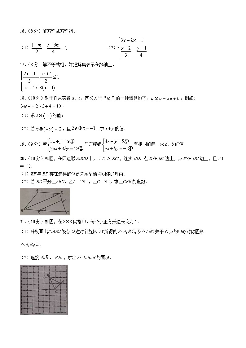 河南省开封市通许县2021-2022学年七年级下学期期末数学试题(word版含答案)03