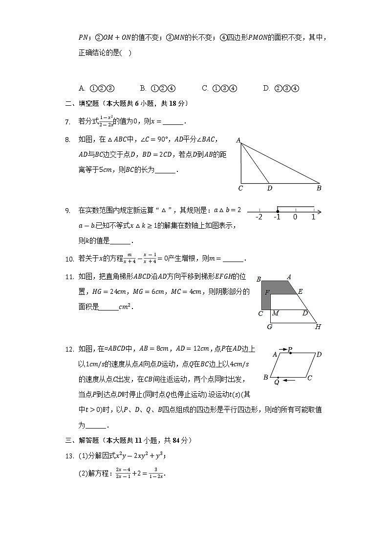 2021-2022学年江西省吉安市泰和县八年级(下)期末数学试卷(Word解析版)第2页