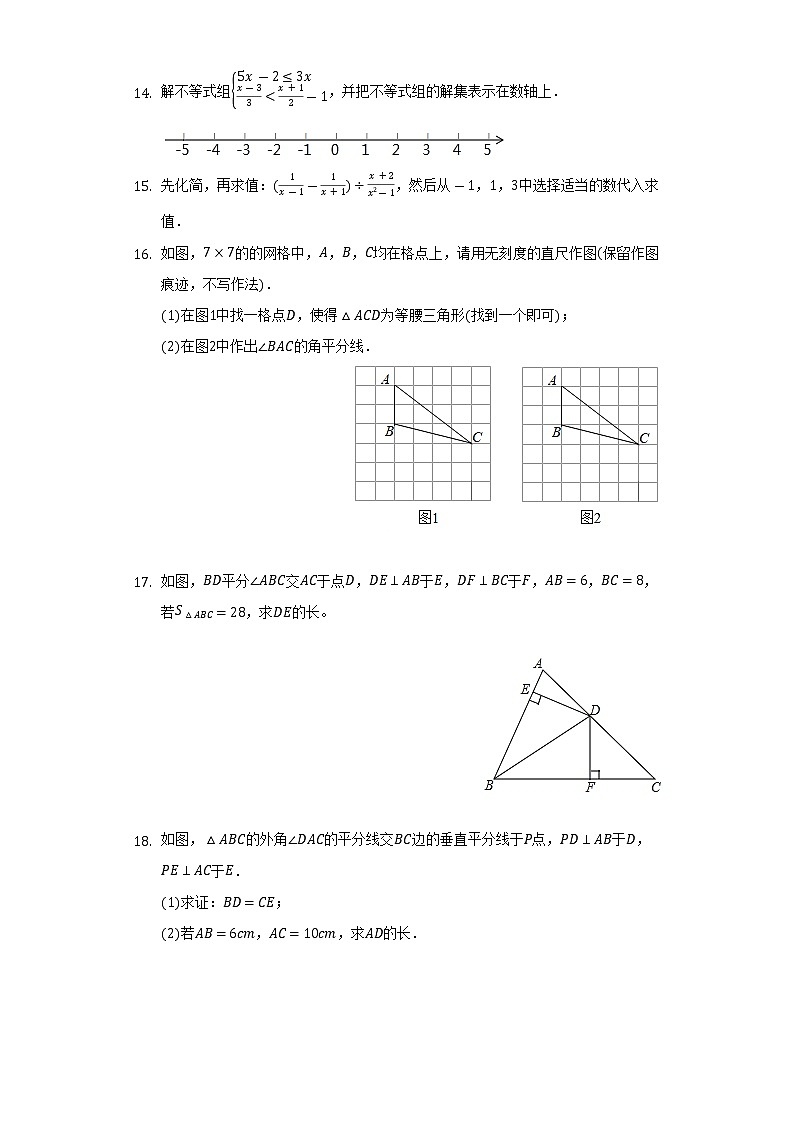 2021-2022学年江西省吉安市泰和县八年级(下)期末数学试卷(Word解析版)第3页