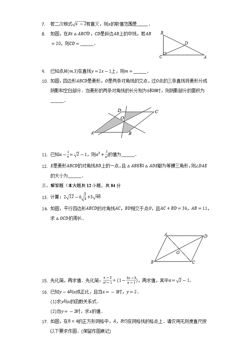 2021-2022學(xué)年江西省南昌市青云譜區(qū)民德學(xué)校八年級(jí)（下）期末數(shù)學(xué)試卷（Word解析版）第2頁