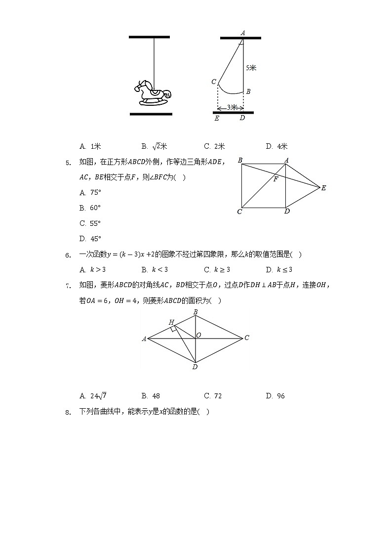 2021-2022学年河南省驻马店市正阳县八年级(下)期末数学试卷(Word解析版)第2页