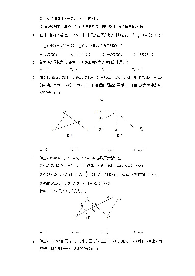 2021-2022学年山东省临沂市罗庄区八年级(下)期末数学试卷(Word解析版)02
