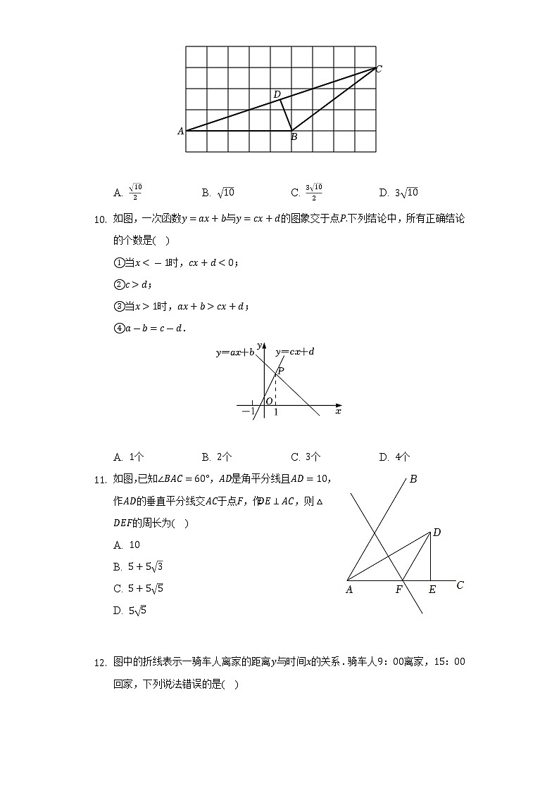 2021-2022学年山东省临沂市罗庄区八年级(下)期末数学试卷(Word解析版)03