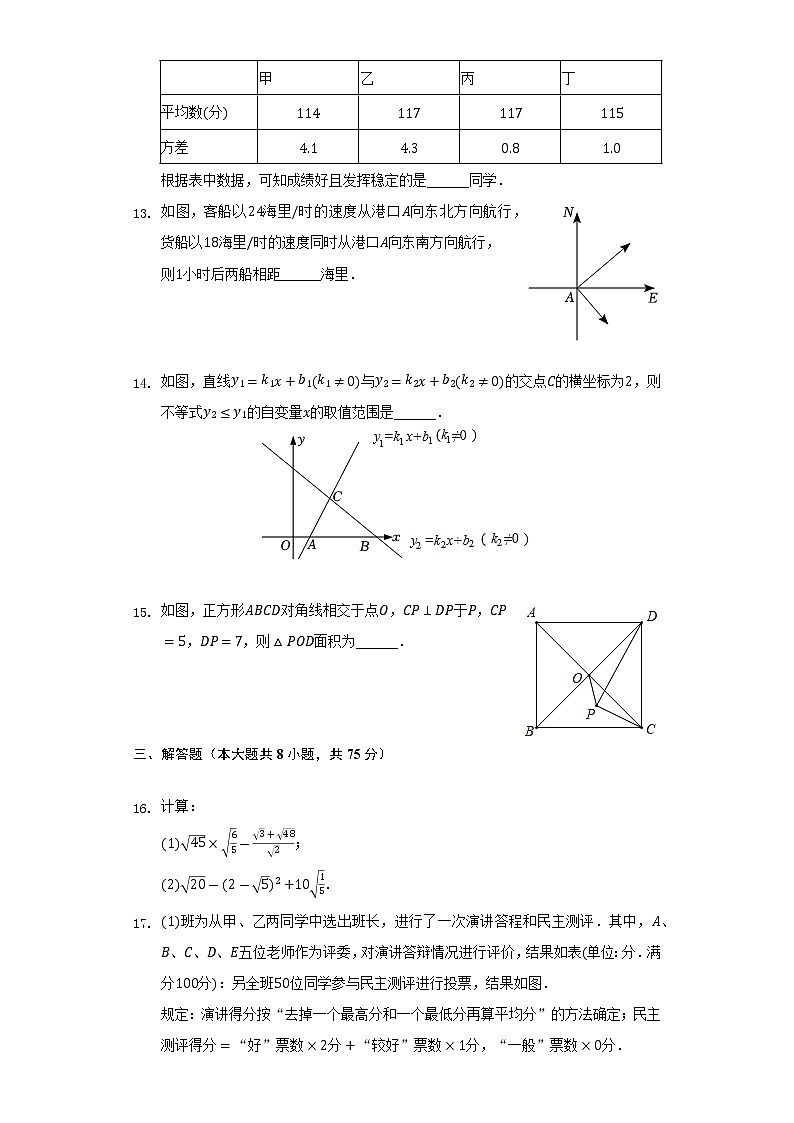 2021-2022学年山西省朔州市右玉县八年级(下)期末数学试卷(Word解析版)第3页