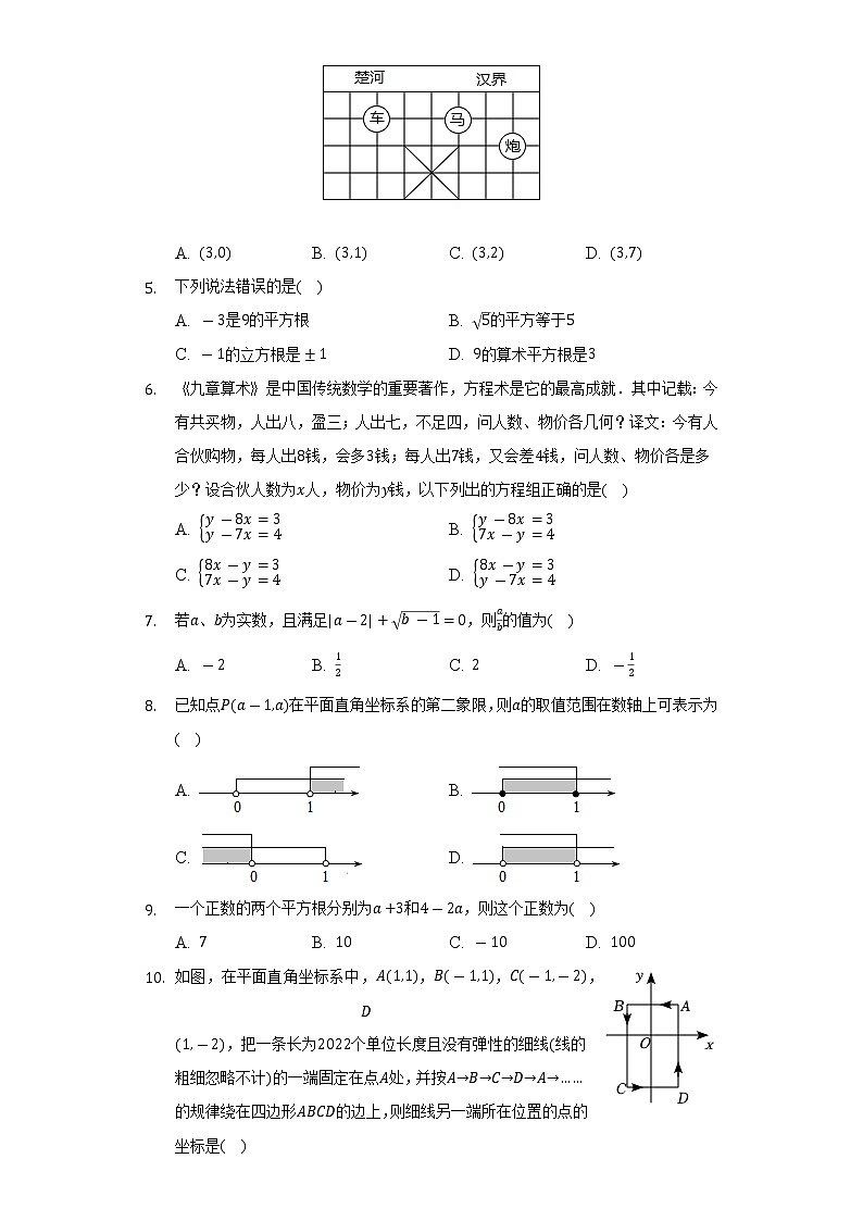 2021-2022学年河南省新乡市长垣县七年级(下)期末数学试卷(Word解析版)02